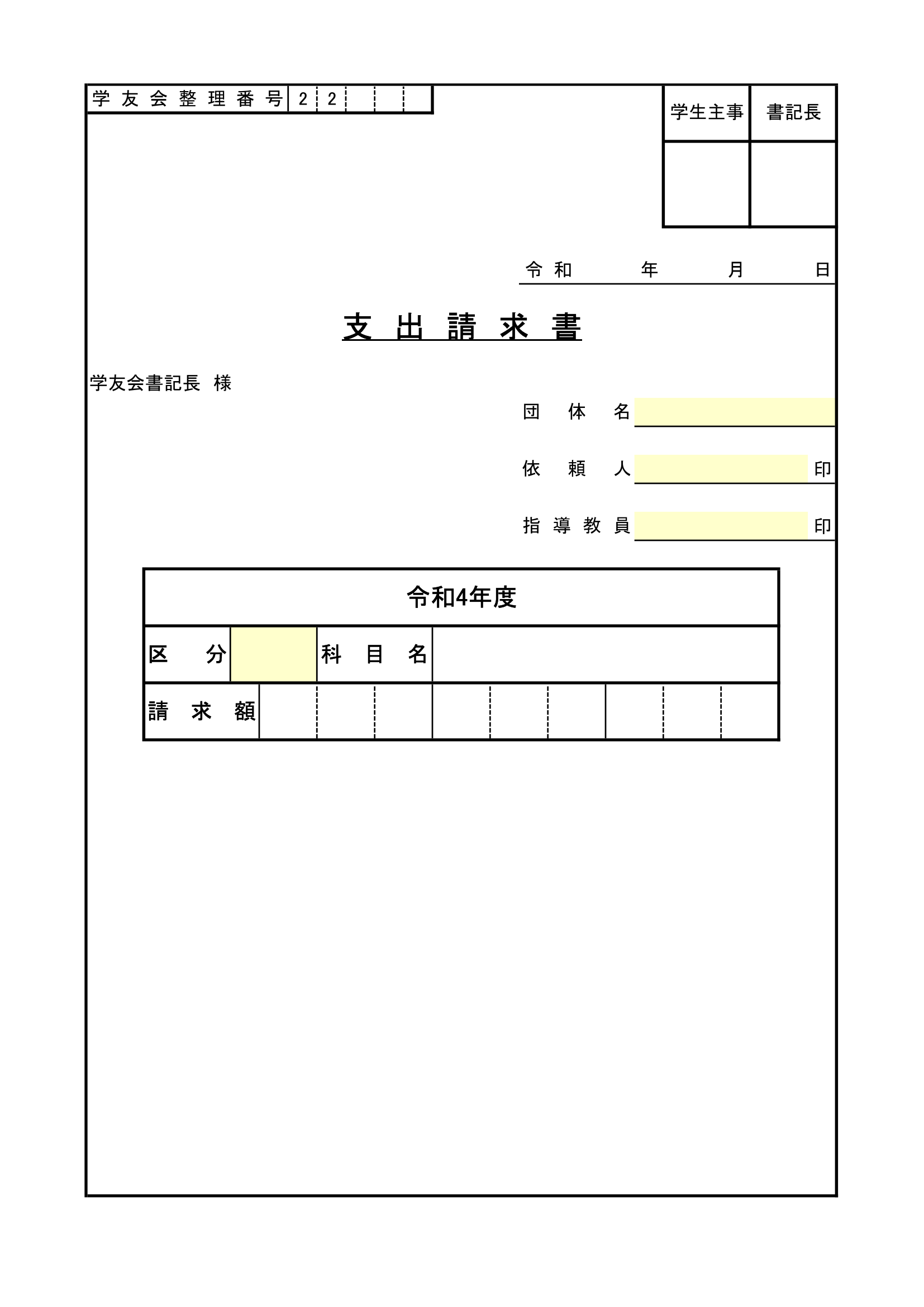 展示本調査資料のイメージ画像