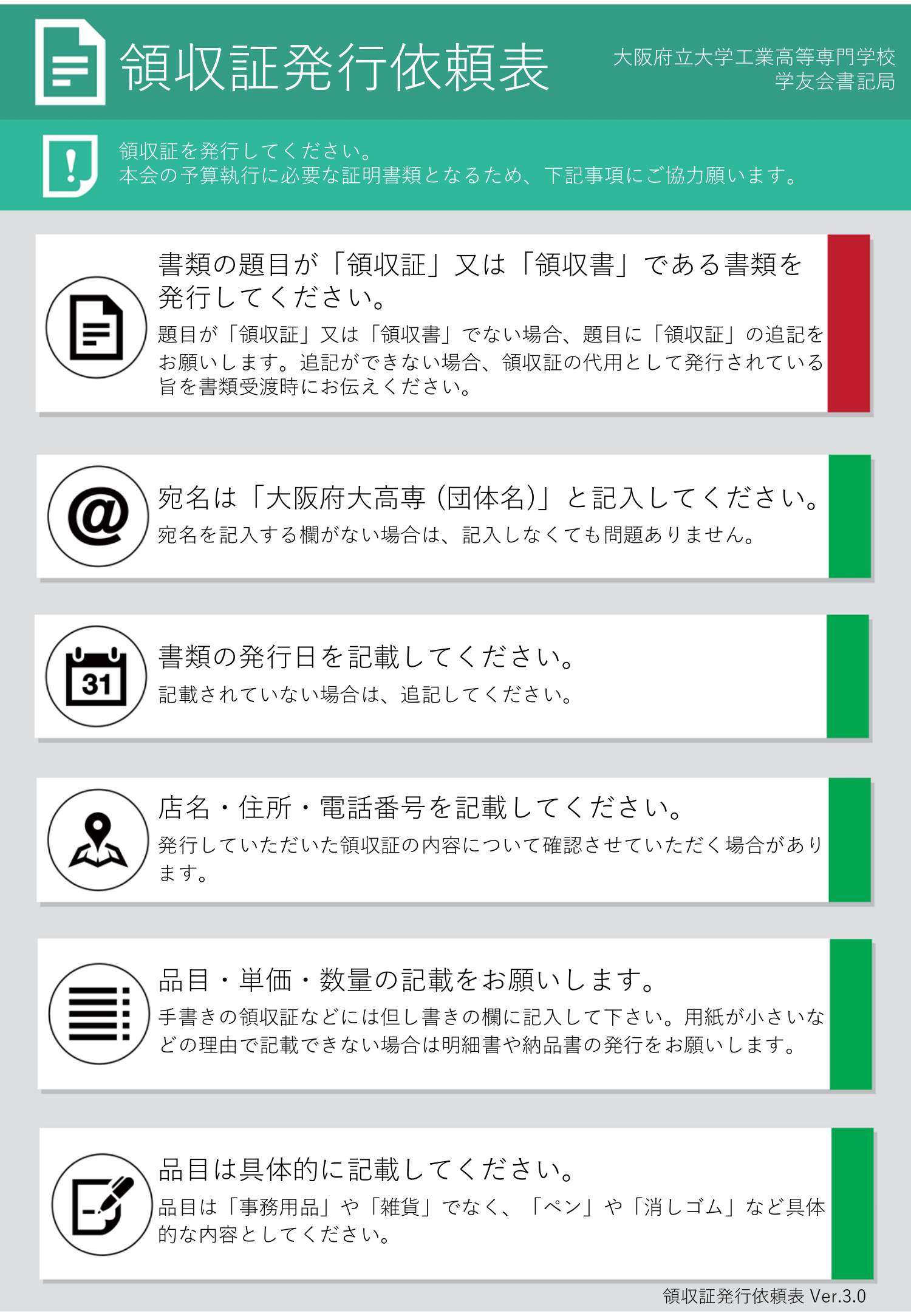 展示本調査資料のイメージ画像