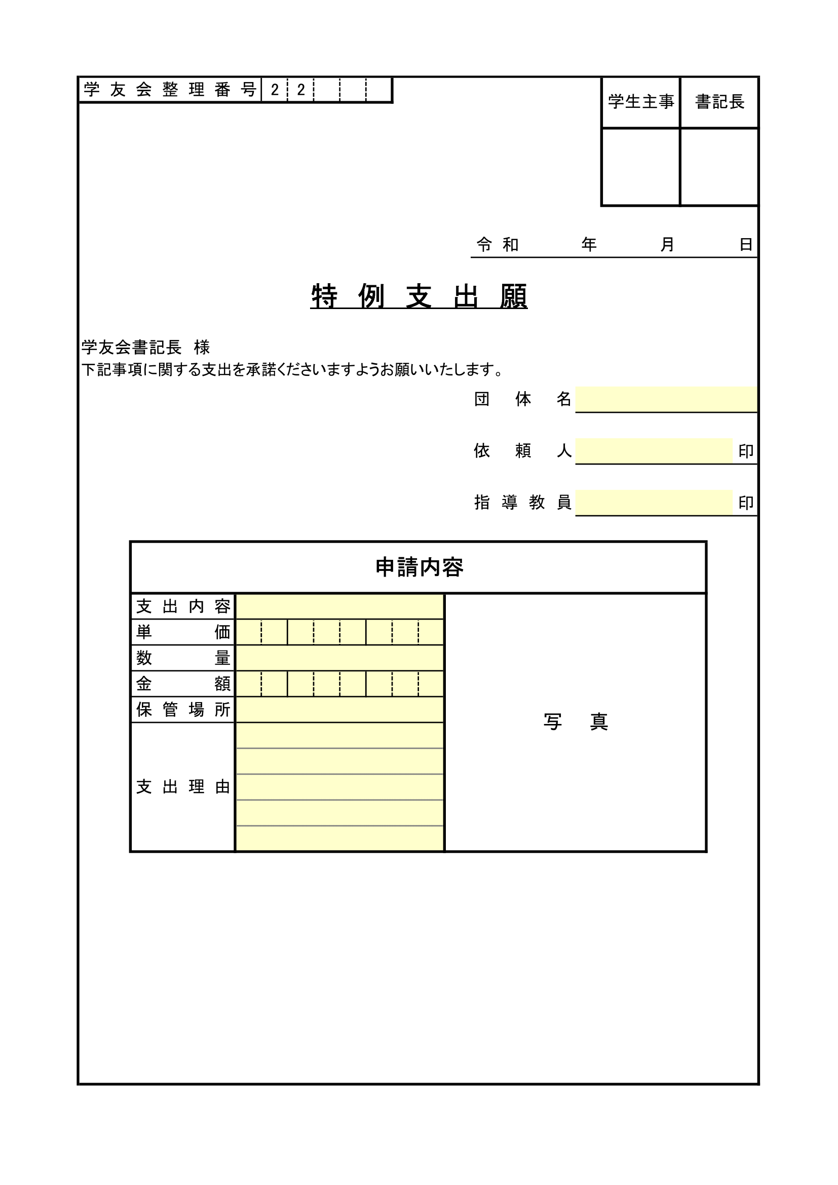 展示本調査資料のイメージ画像