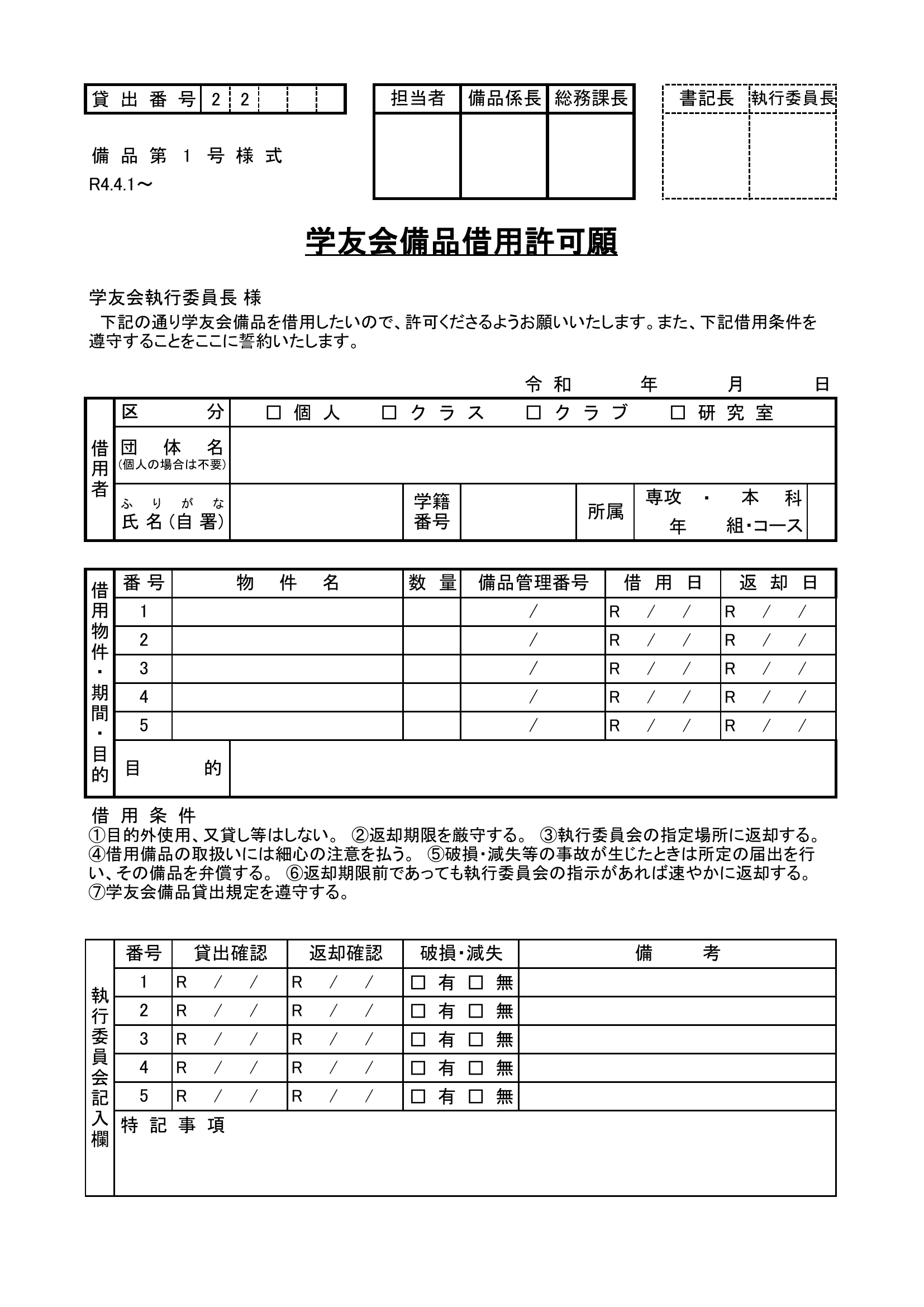 展示本調査資料のイメージ画像