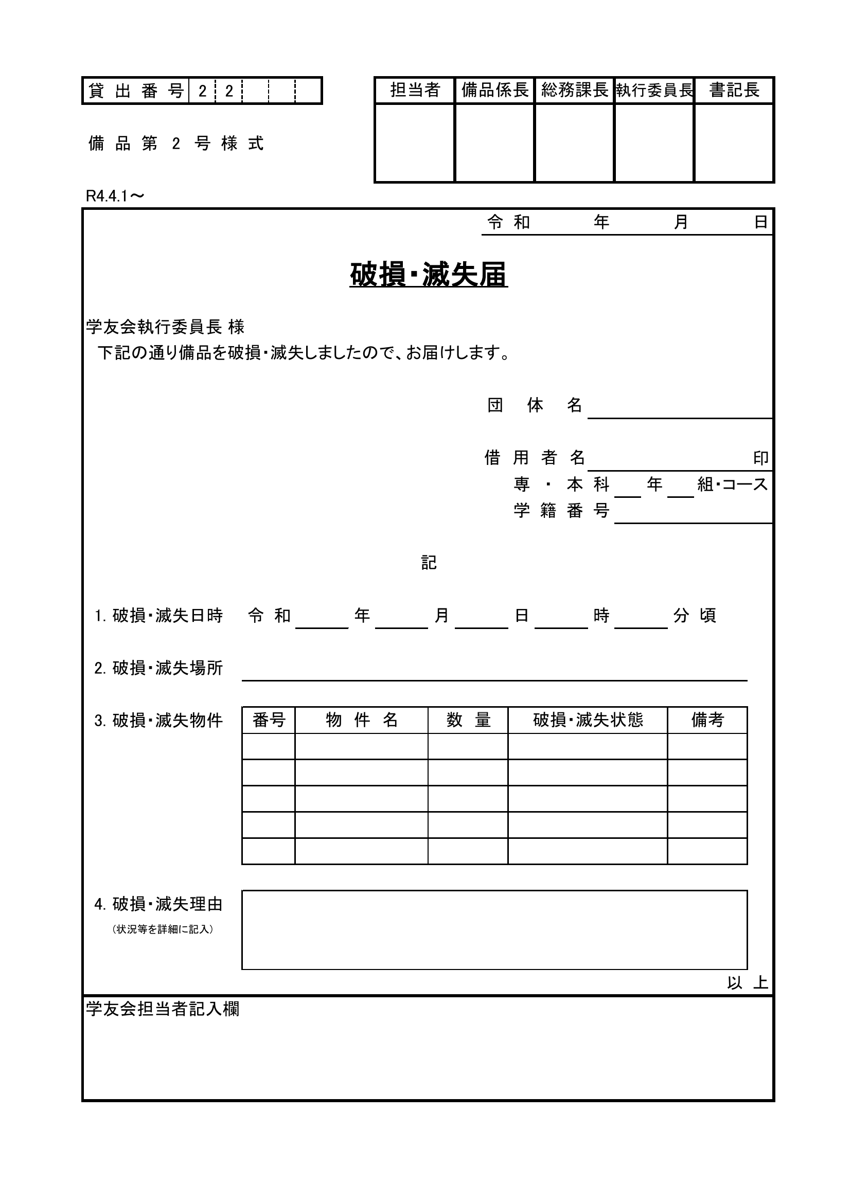 展示本調査資料のイメージ画像