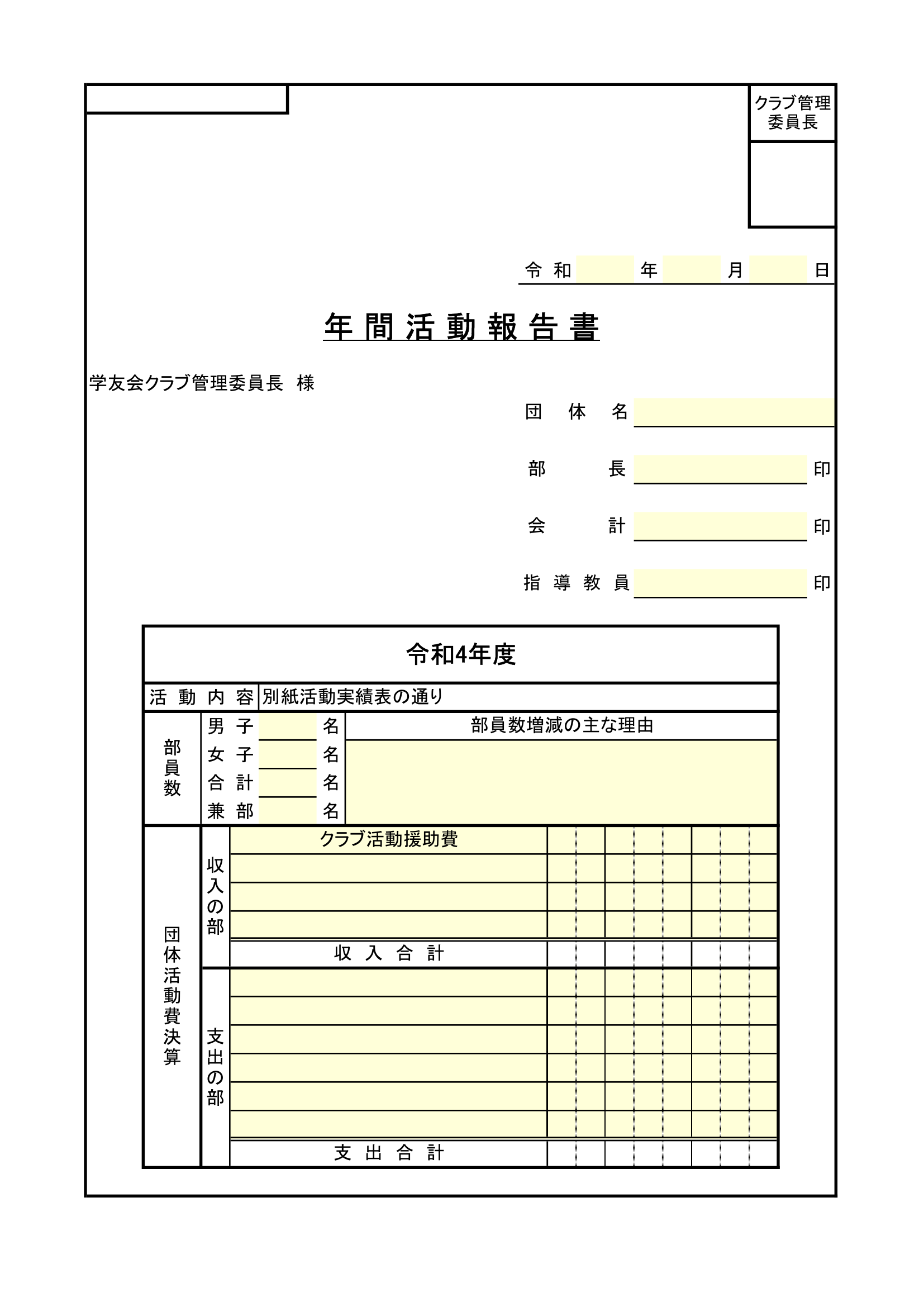 展示本調査資料のイメージ画像