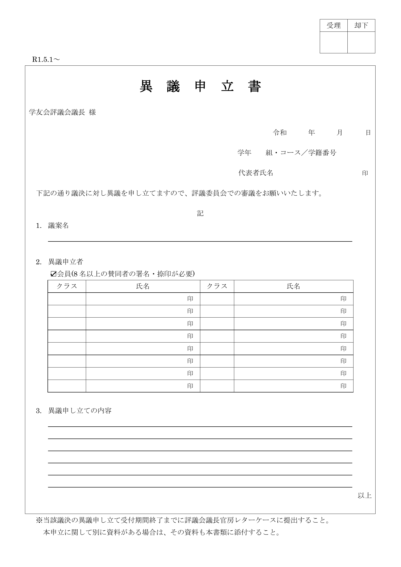 展示本調査資料のイメージ画像