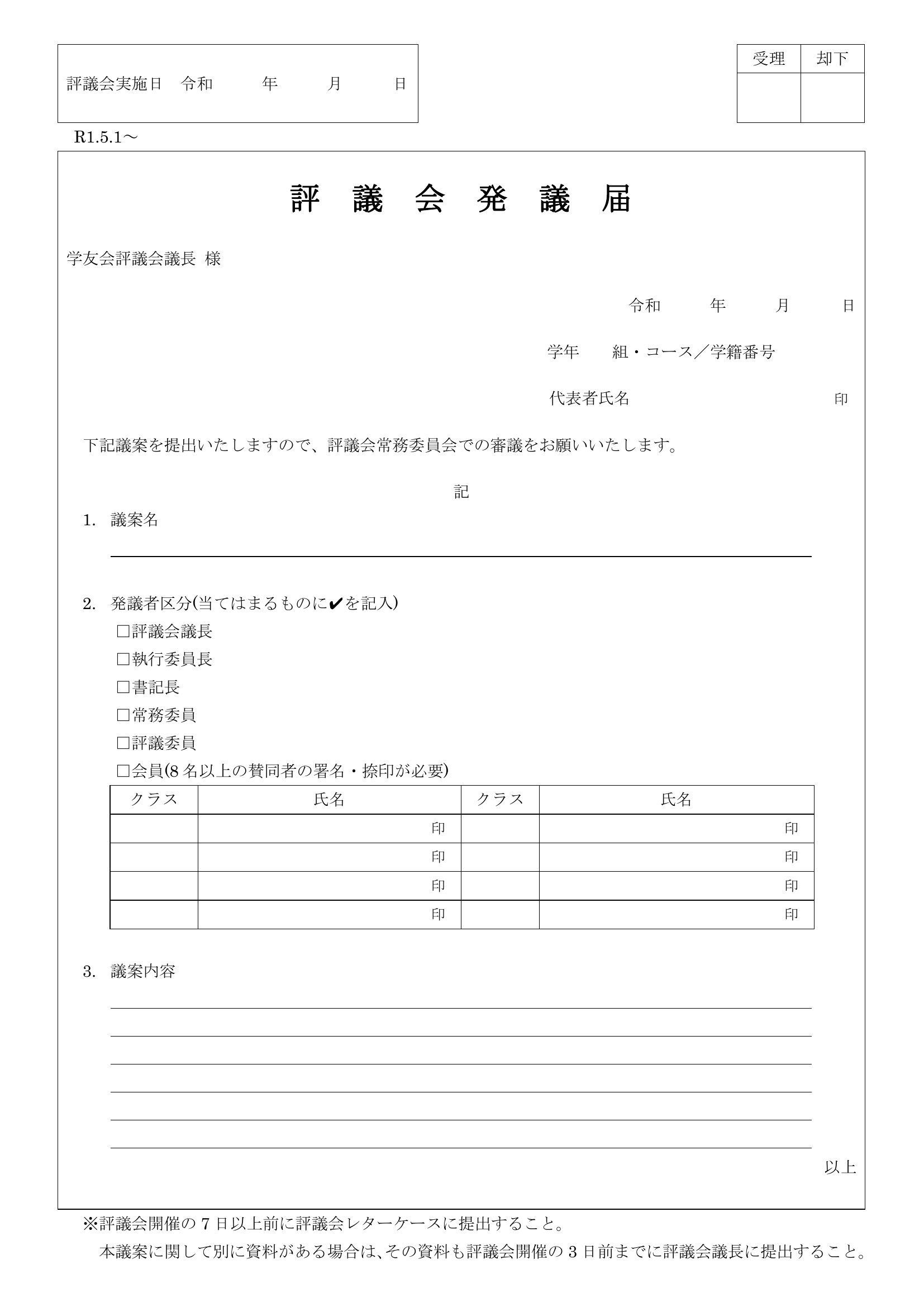 展示本調査資料のイメージ画像