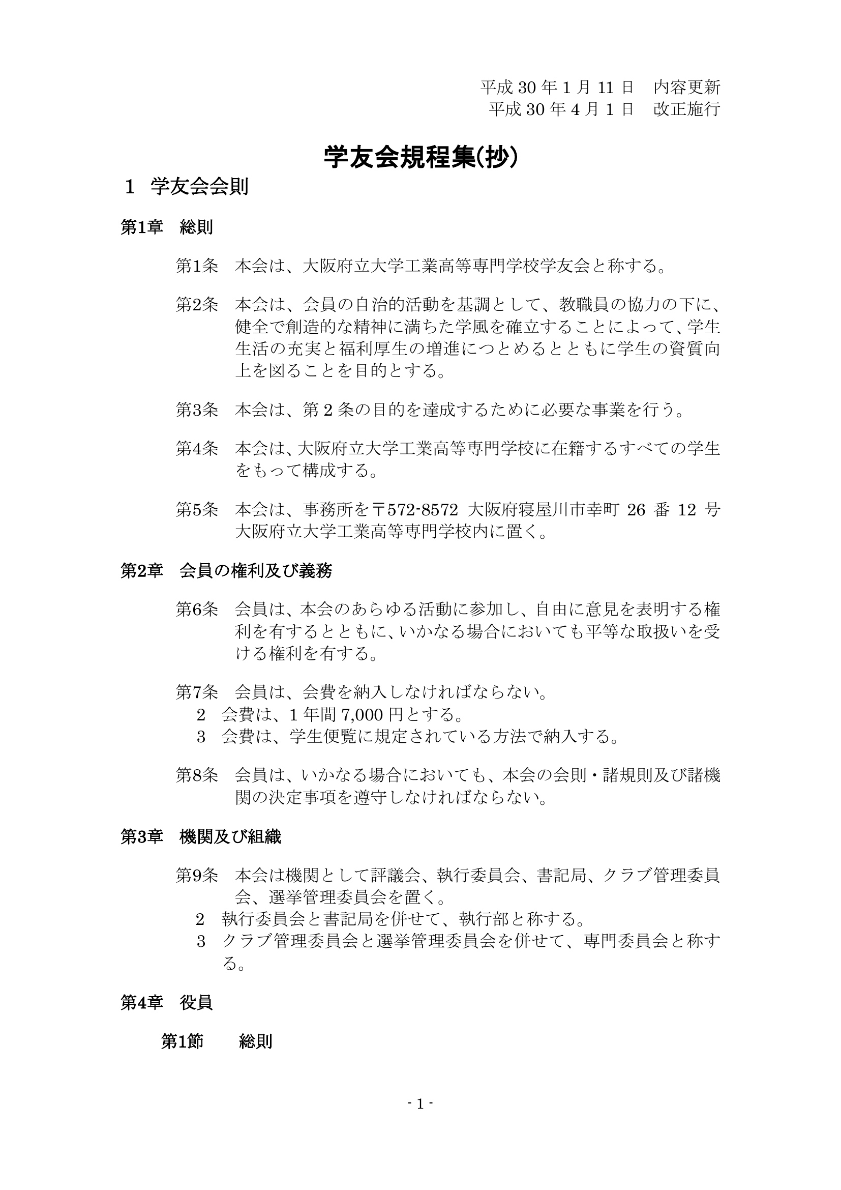 展示本調査資料のイメージ画像