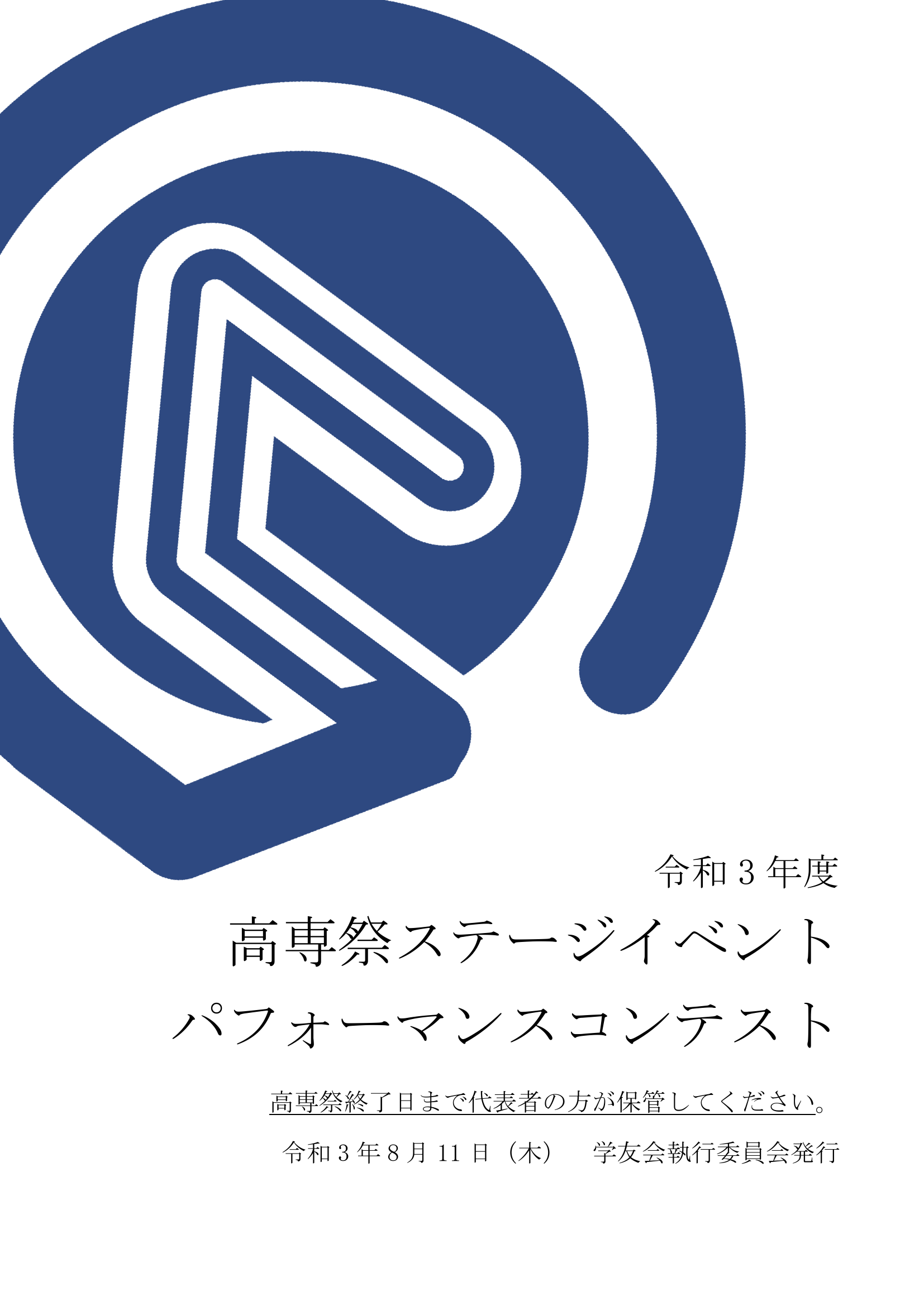 展示本調査資料のイメージ画像