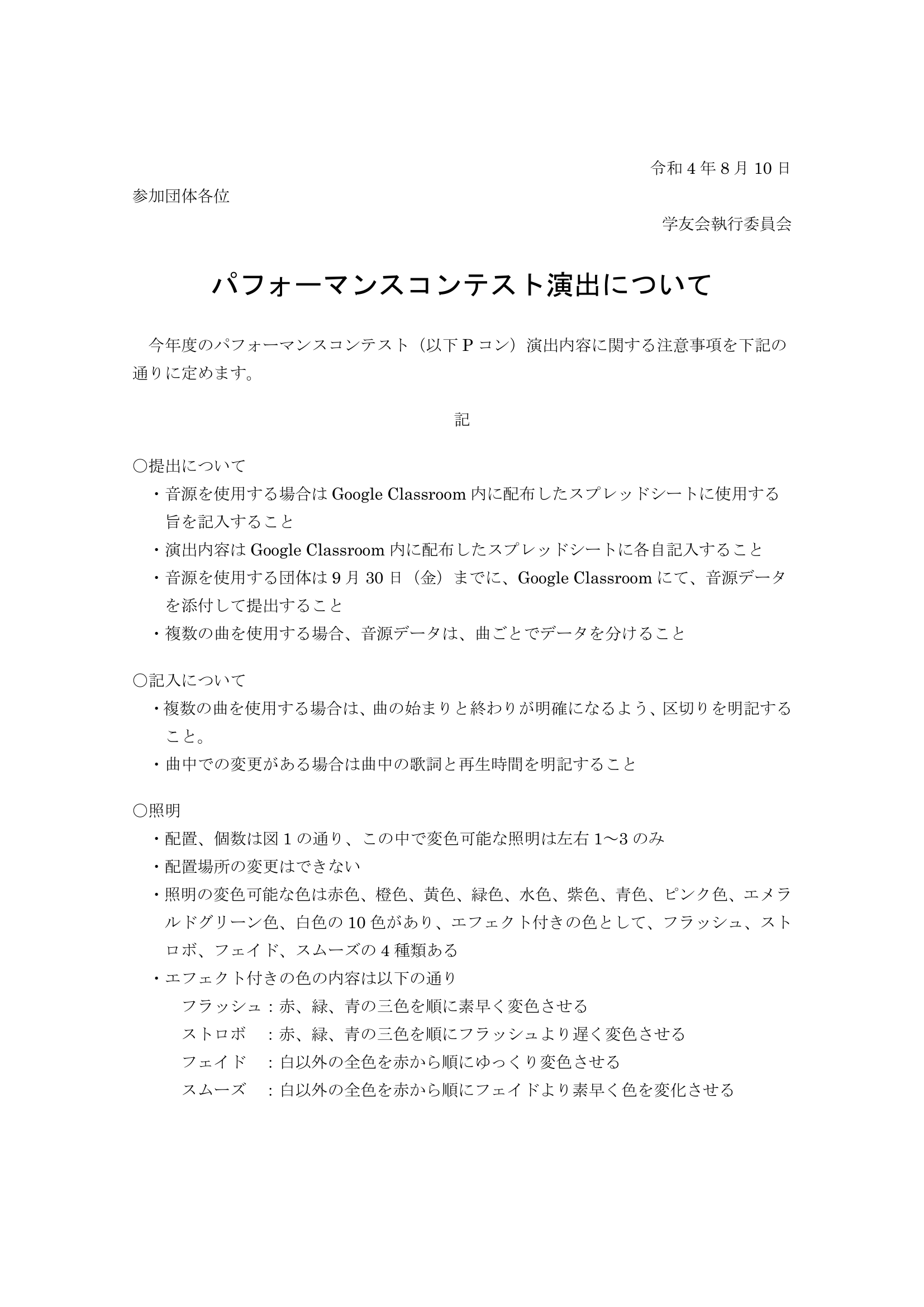 展示本調査資料のイメージ画像