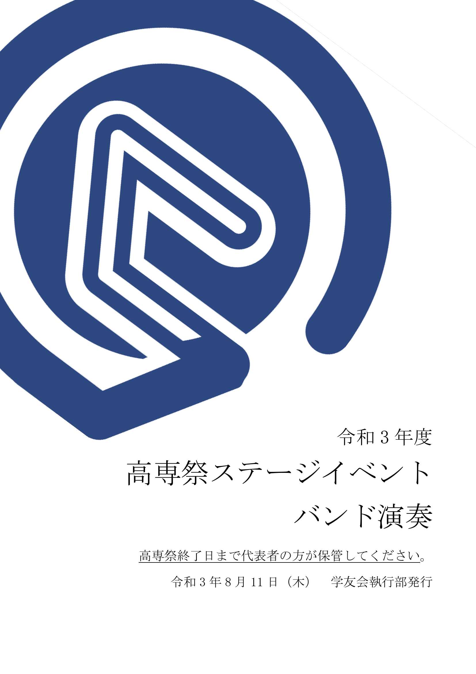 展示本調査資料のイメージ画像