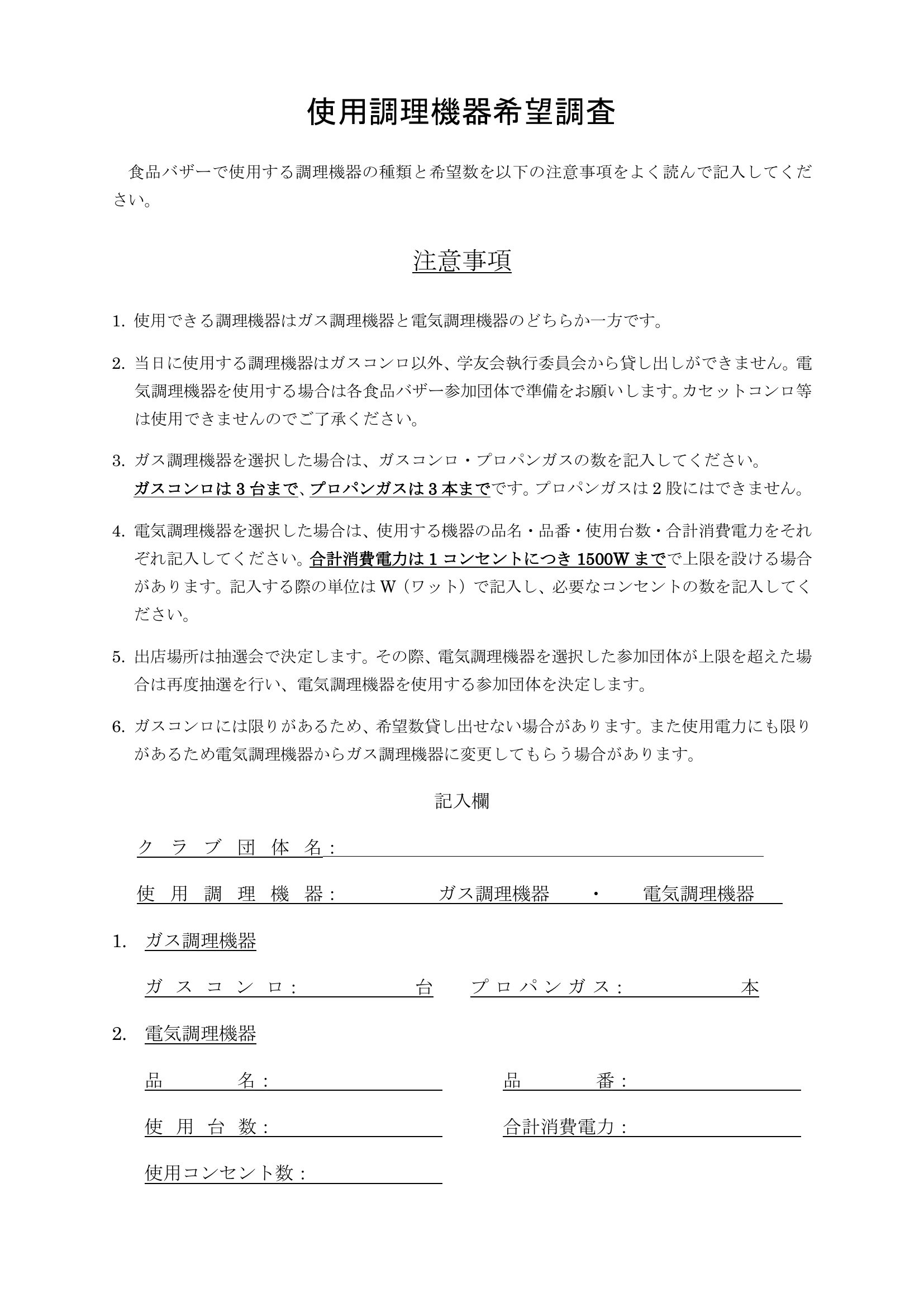 展示本調査資料のイメージ画像