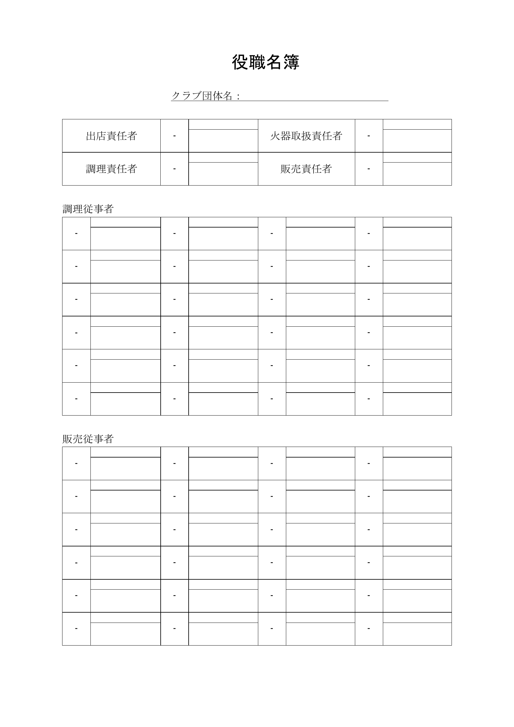 展示本調査資料のイメージ画像