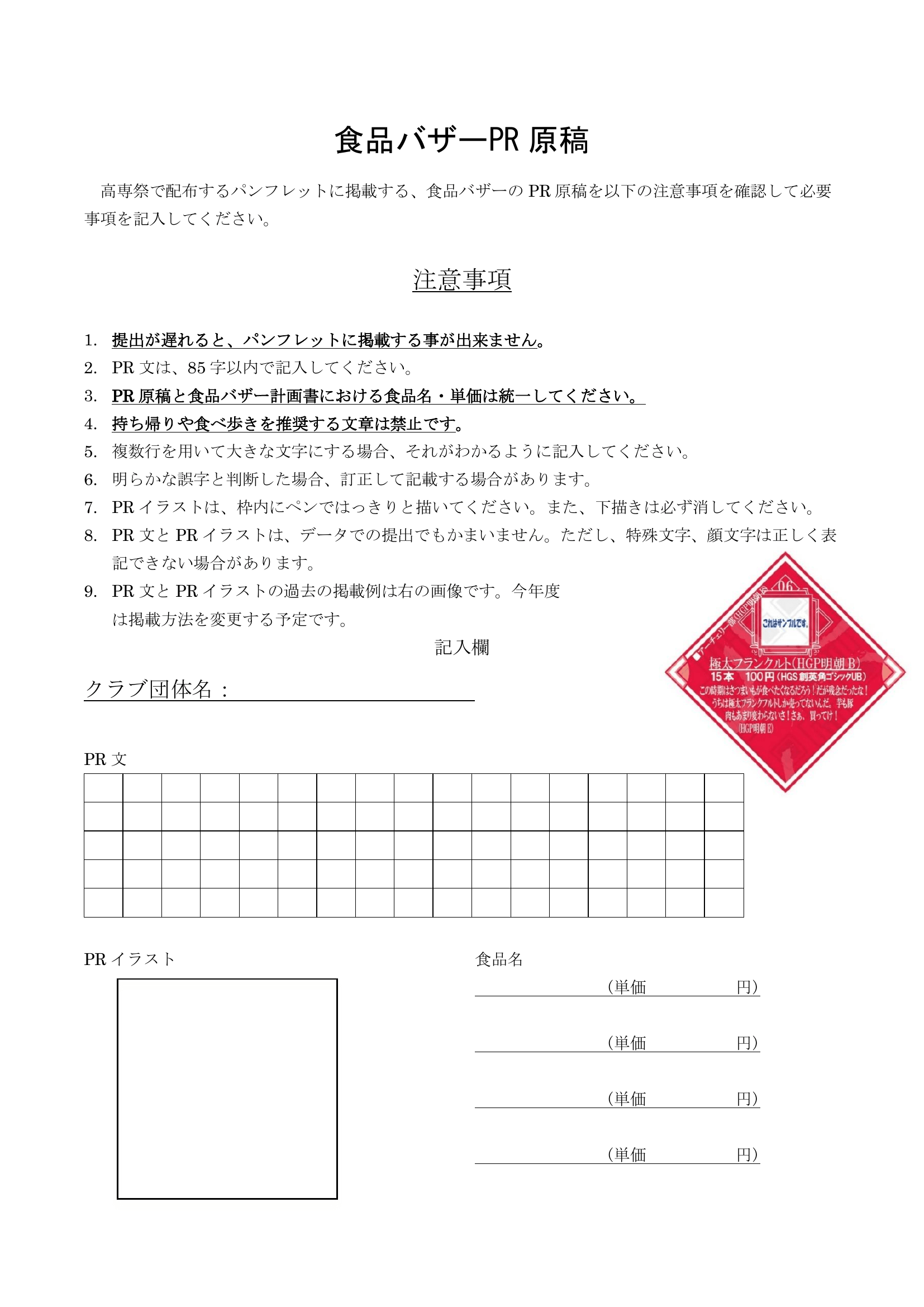 展示本調査資料のイメージ画像