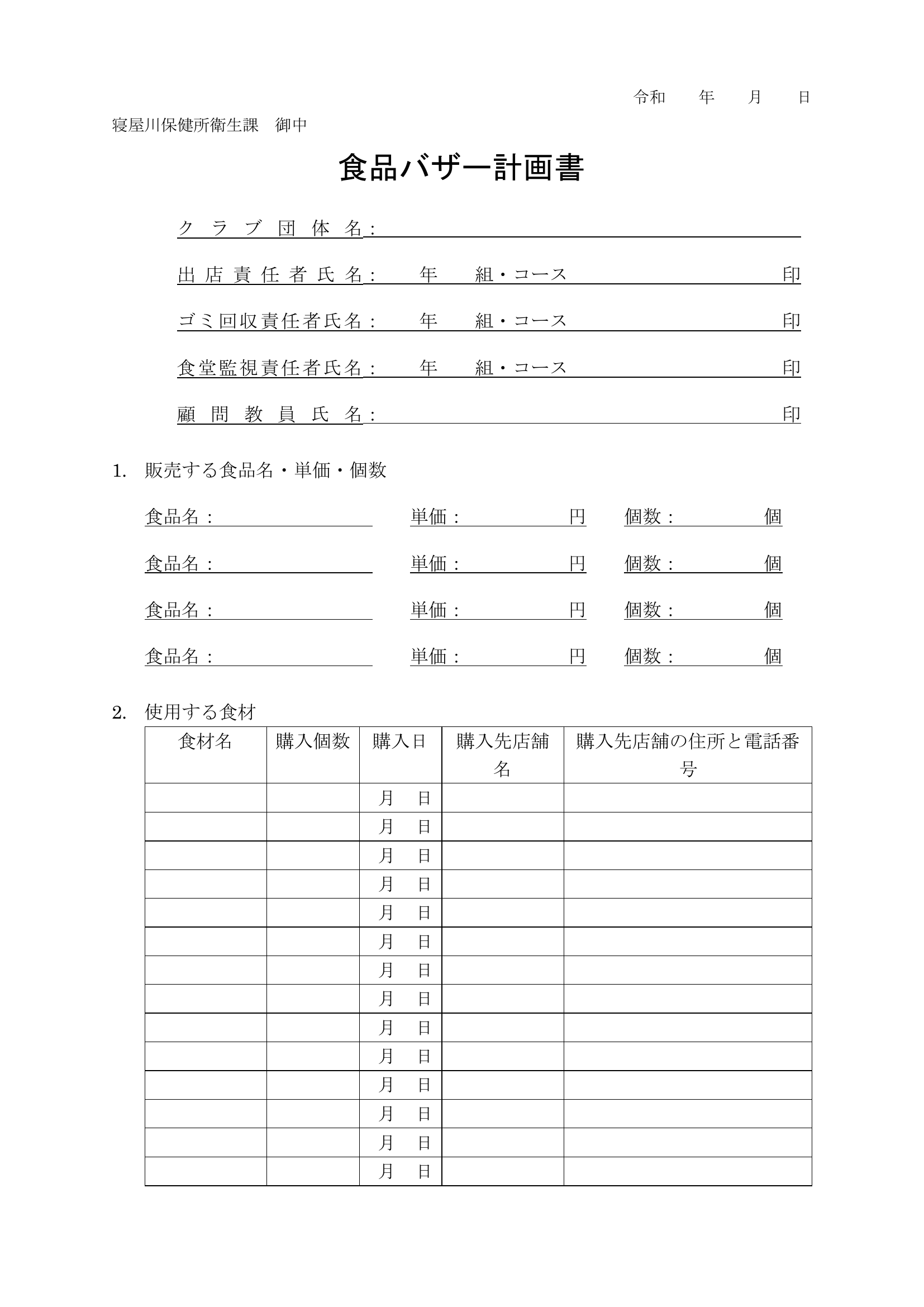 展示本調査資料のイメージ画像