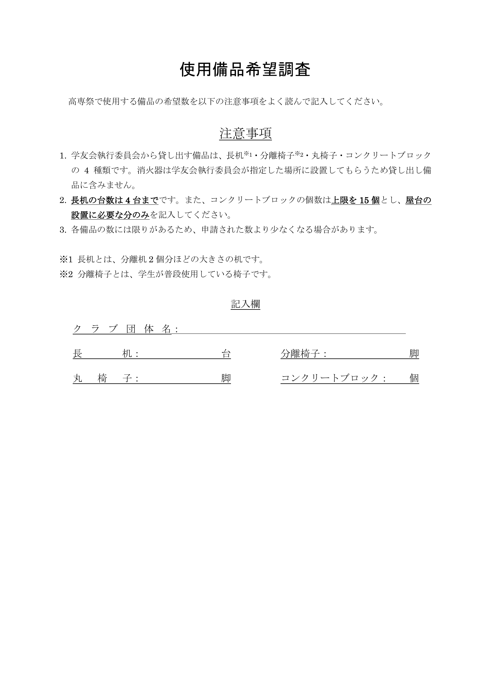 展示本調査資料のイメージ画像