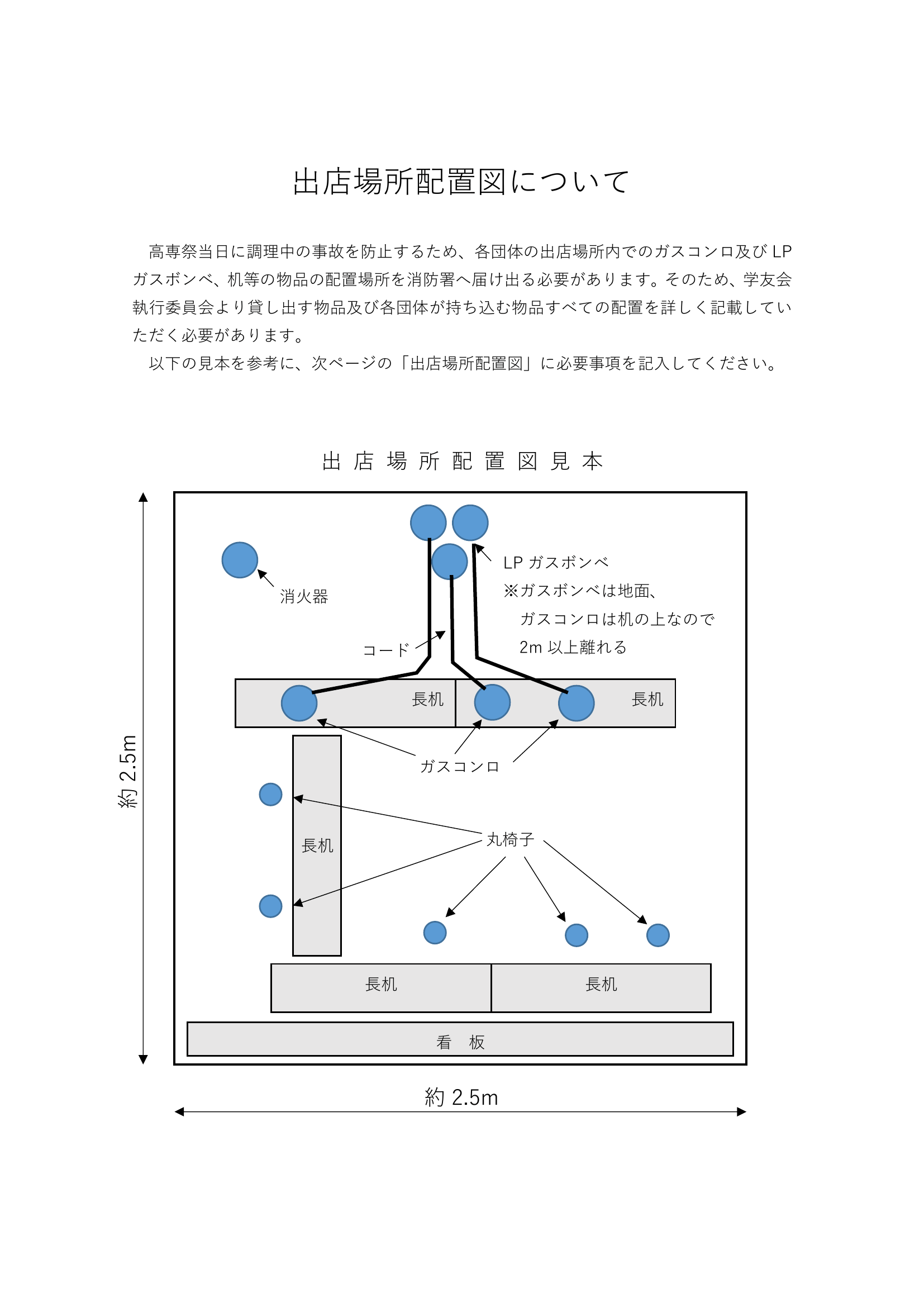 展示本調査資料のイメージ画像