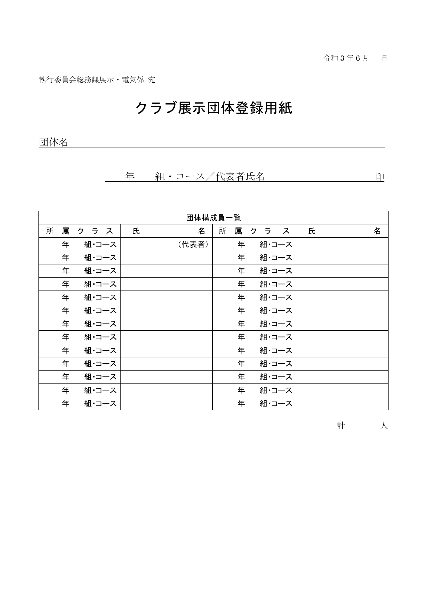 展示本調査資料のイメージ画像