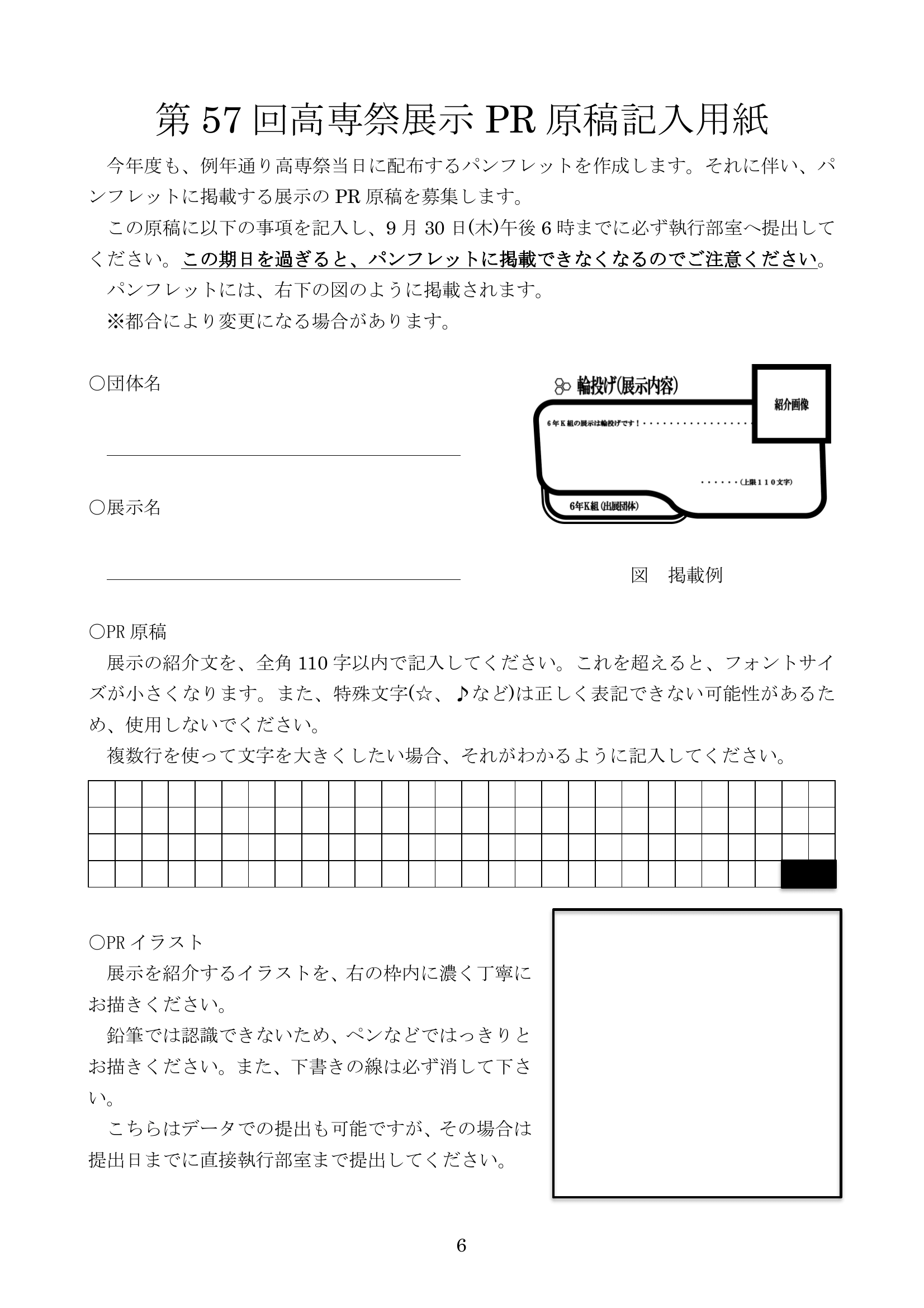 展示本調査資料のイメージ画像