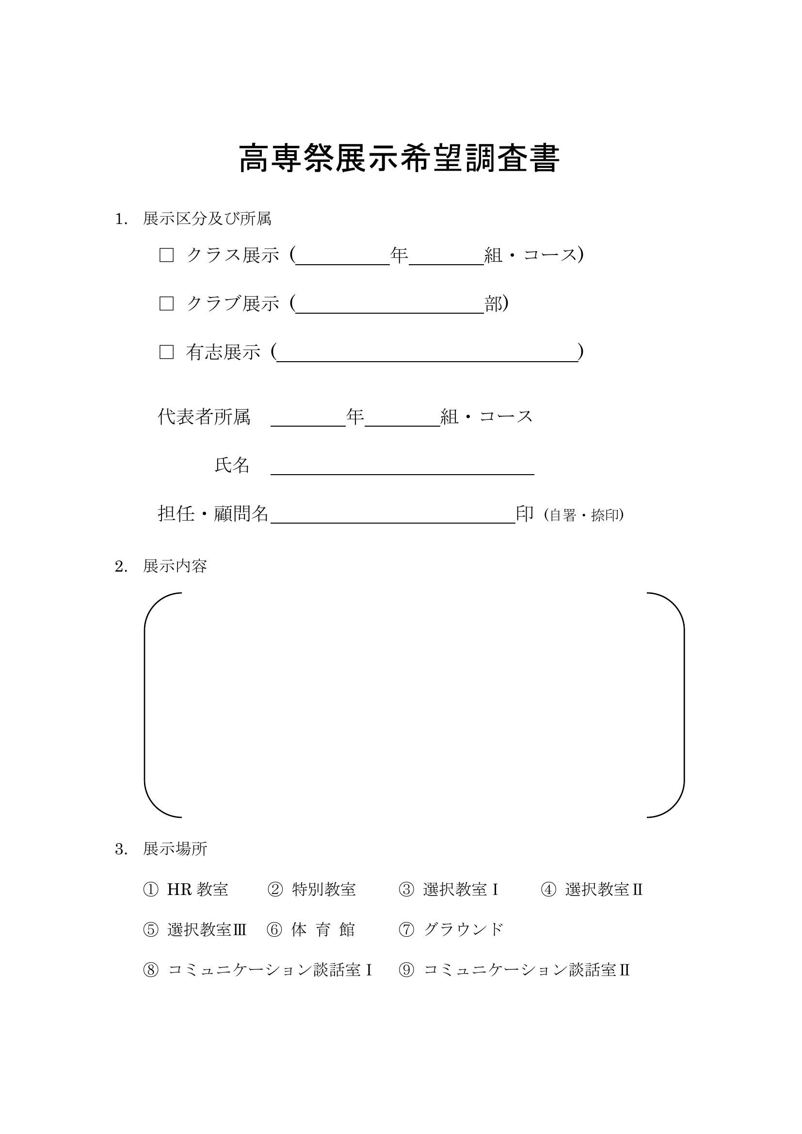 展示本調査資料のイメージ画像