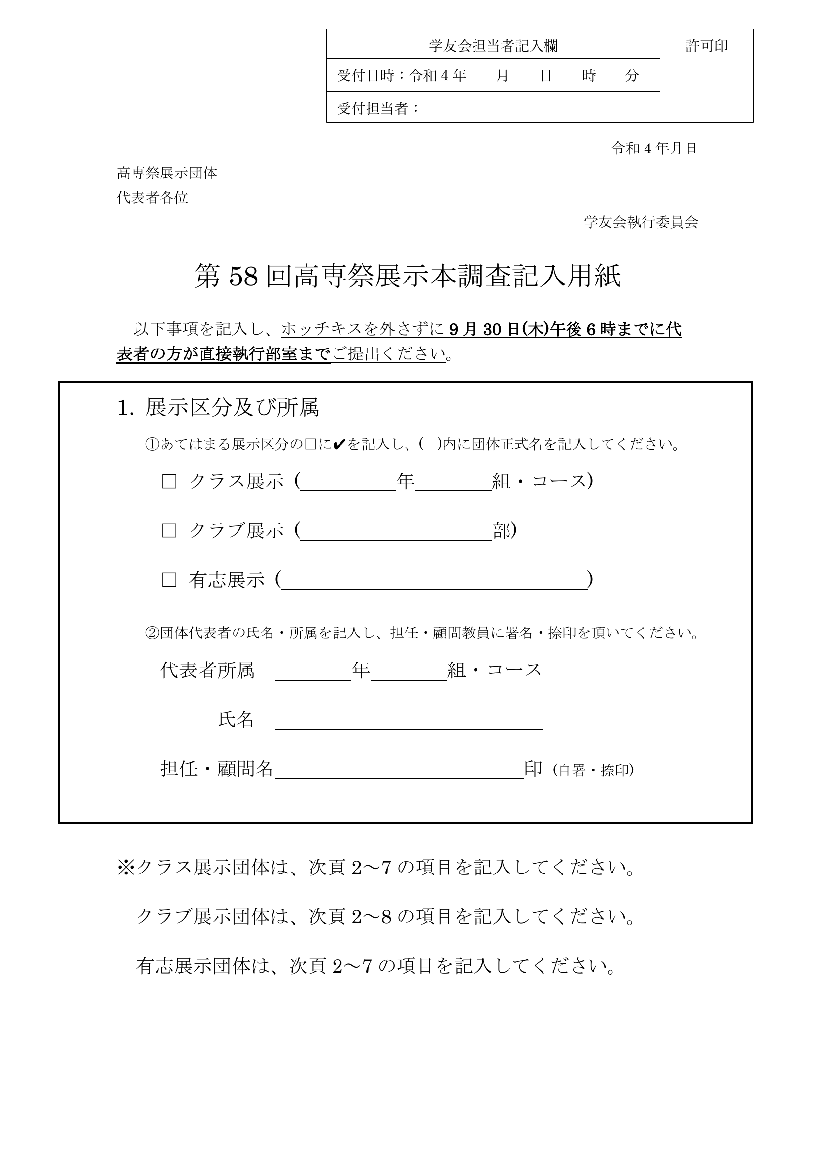 展示本調査資料のイメージ画像