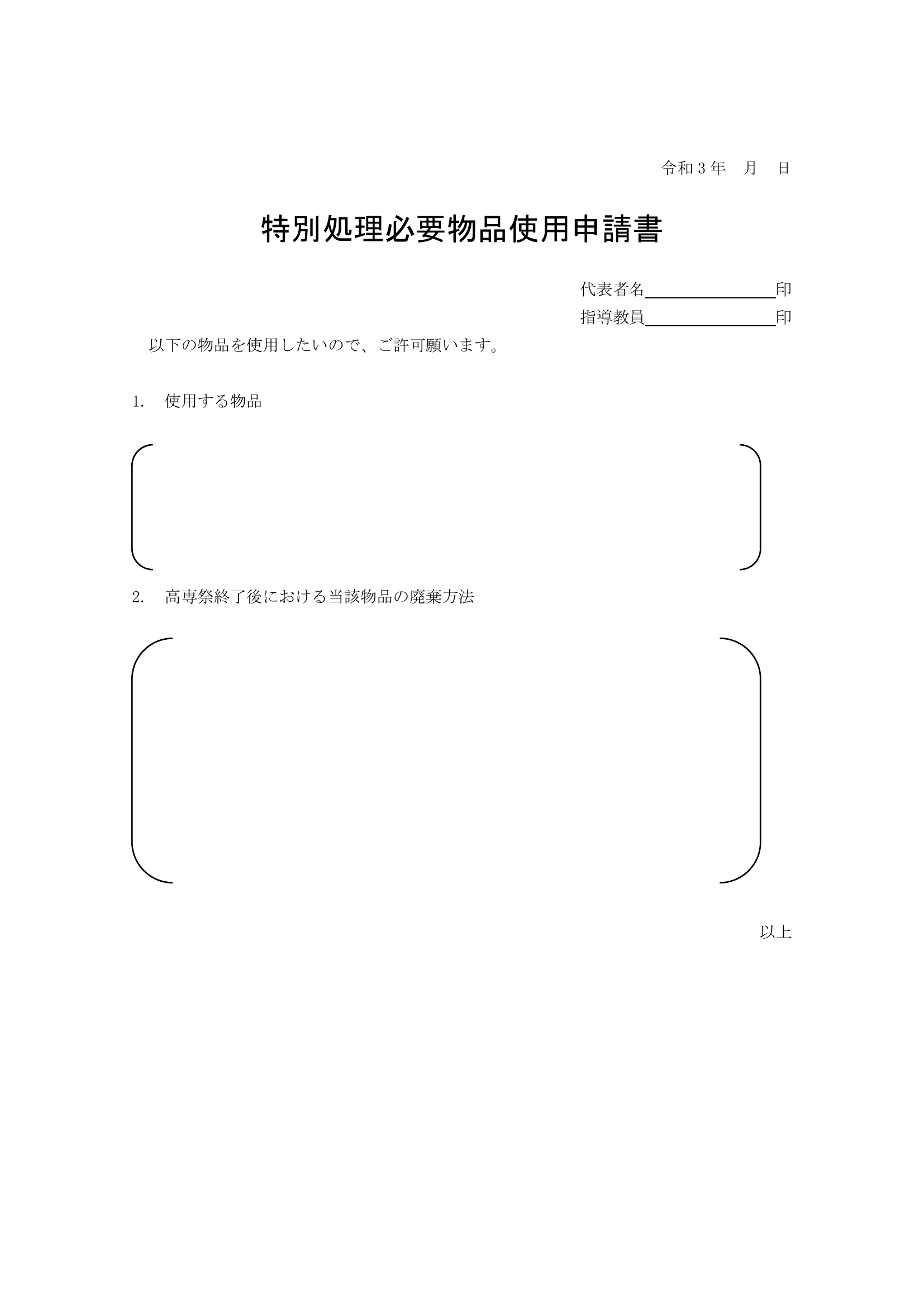 展示本調査資料のイメージ画像