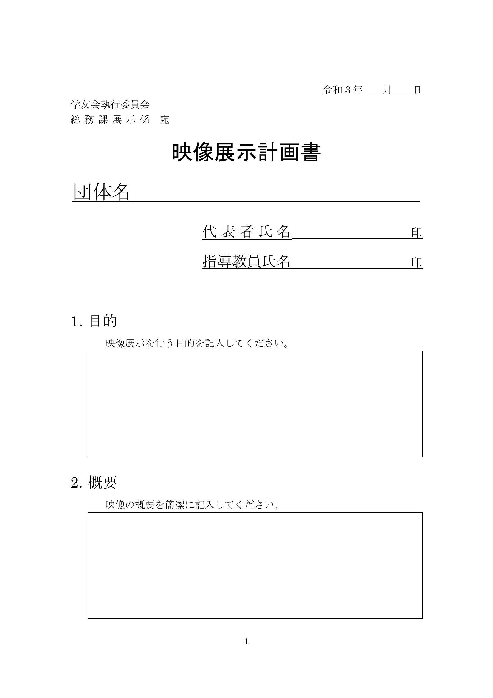 展示本調査資料のイメージ画像