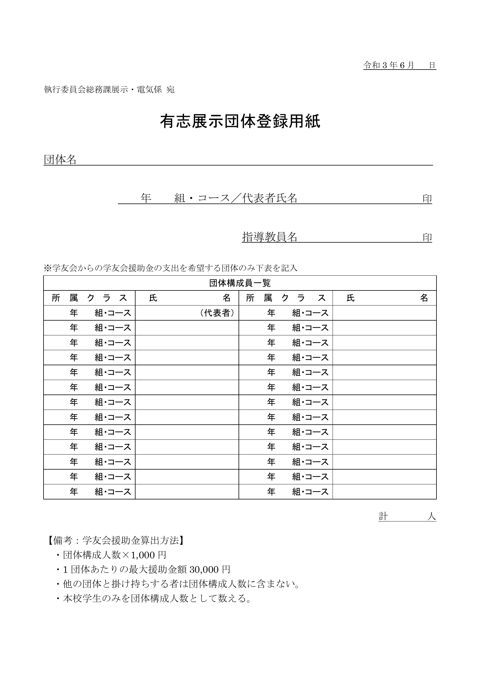 展示本調査資料のイメージ画像